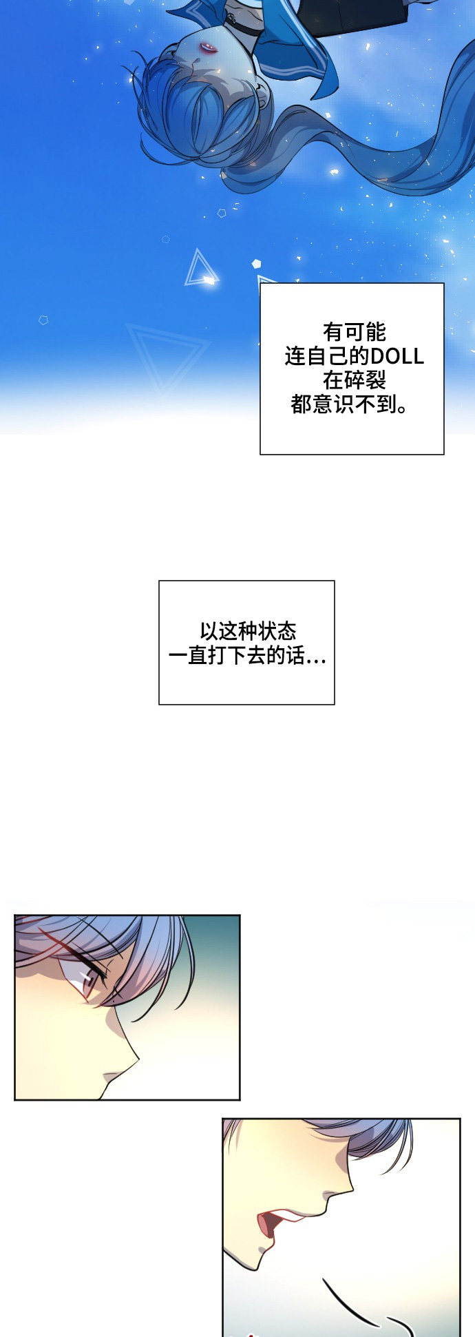 《奇幻外套》漫画最新章节第30话免费下拉式在线观看章节第【36】张图片