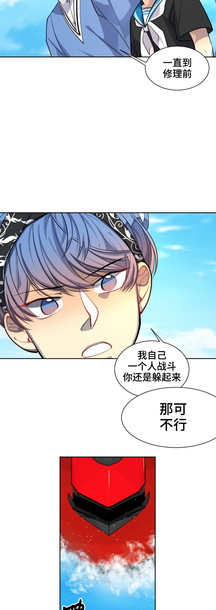 《奇幻外套》漫画最新章节第30话免费下拉式在线观看章节第【34】张图片