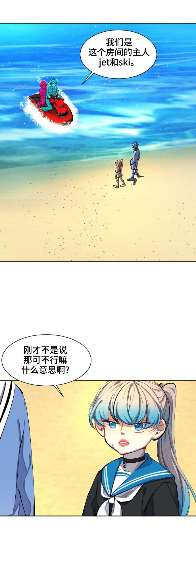 《奇幻外套》漫画最新章节第30话免费下拉式在线观看章节第【29】张图片