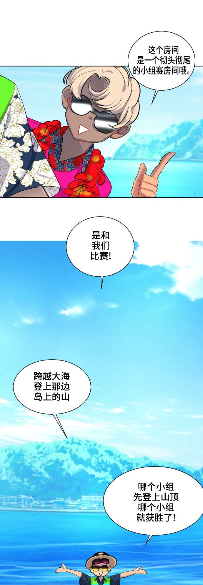 《奇幻外套》漫画最新章节第30话免费下拉式在线观看章节第【28】张图片