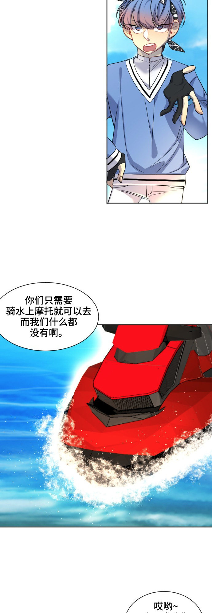 《奇幻外套》漫画最新章节第30话免费下拉式在线观看章节第【26】张图片