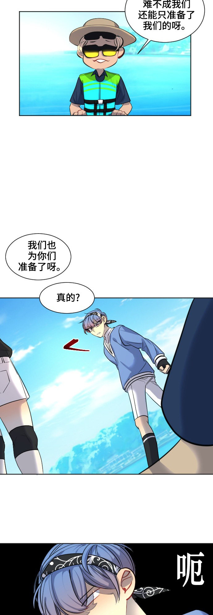 《奇幻外套》漫画最新章节第30话免费下拉式在线观看章节第【25】张图片