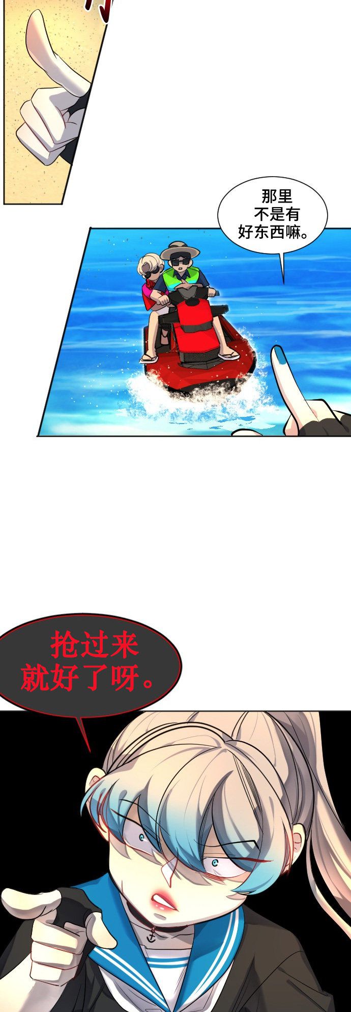 《奇幻外套》漫画最新章节第30话免费下拉式在线观看章节第【22】张图片