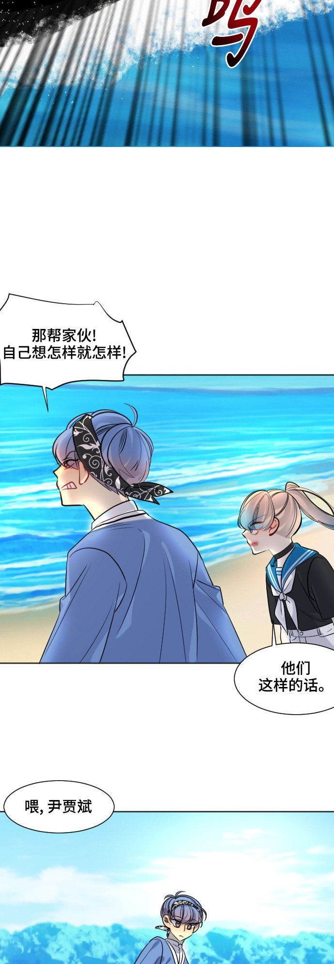 《奇幻外套》漫画最新章节第30话免费下拉式在线观看章节第【19】张图片