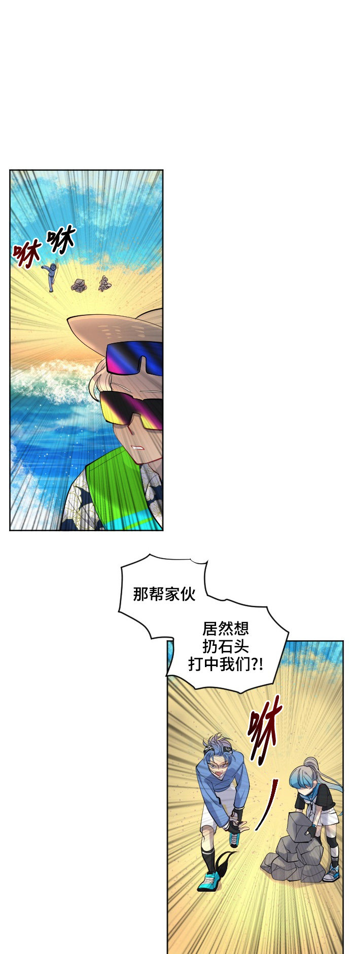 《奇幻外套》漫画最新章节第30话免费下拉式在线观看章节第【13】张图片