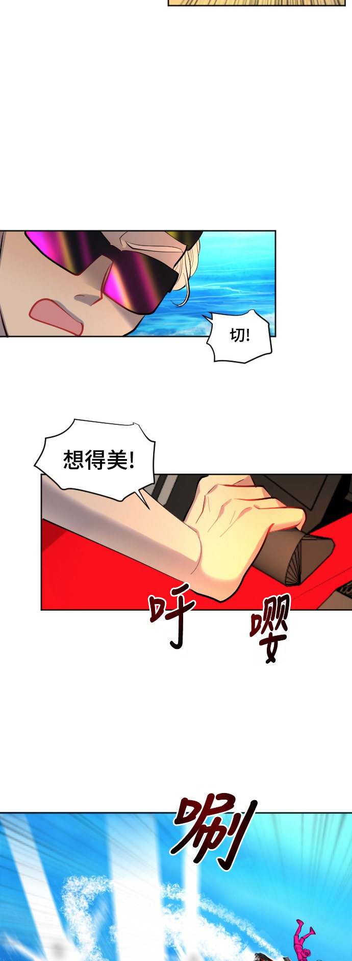 《奇幻外套》漫画最新章节第30话免费下拉式在线观看章节第【12】张图片