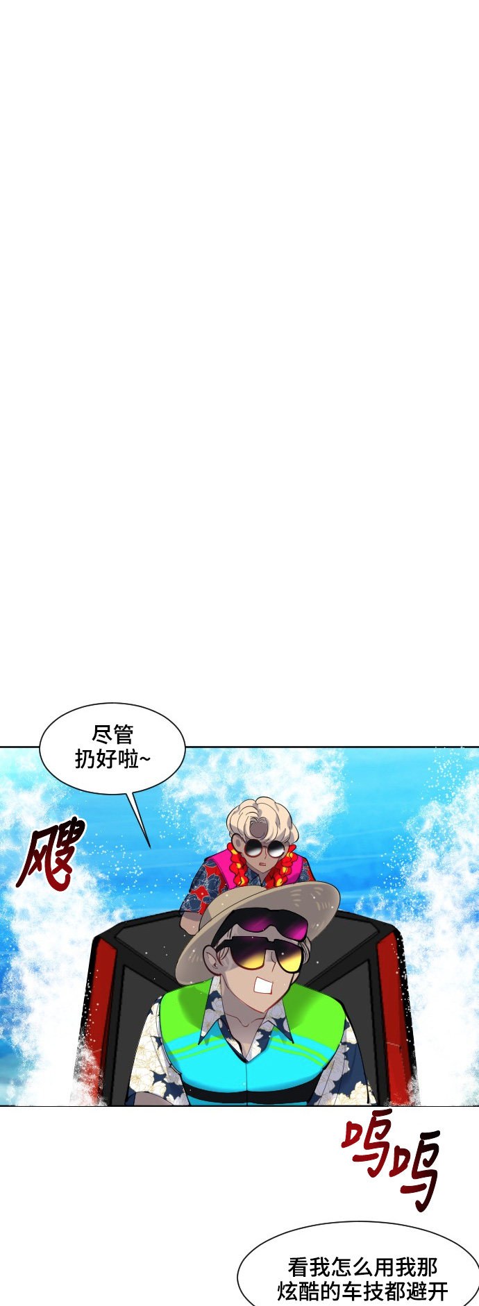 《奇幻外套》漫画最新章节第30话免费下拉式在线观看章节第【9】张图片