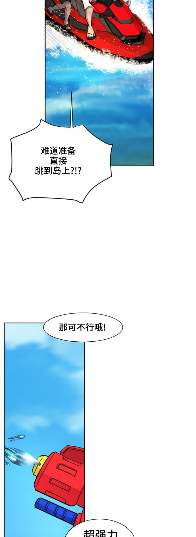 《奇幻外套》漫画最新章节第30话免费下拉式在线观看章节第【5】张图片