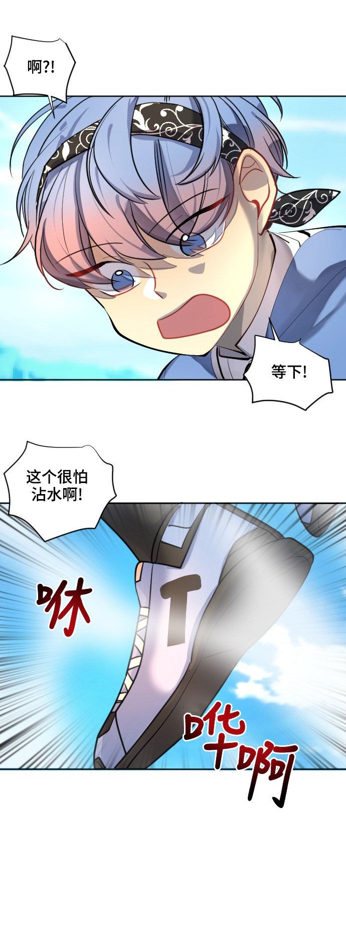 《奇幻外套》漫画最新章节第30话免费下拉式在线观看章节第【3】张图片