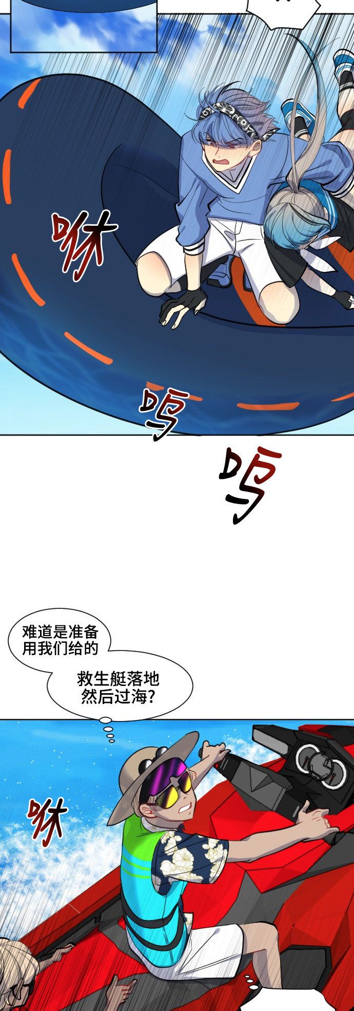 《奇幻外套》漫画最新章节第31话免费下拉式在线观看章节第【30】张图片