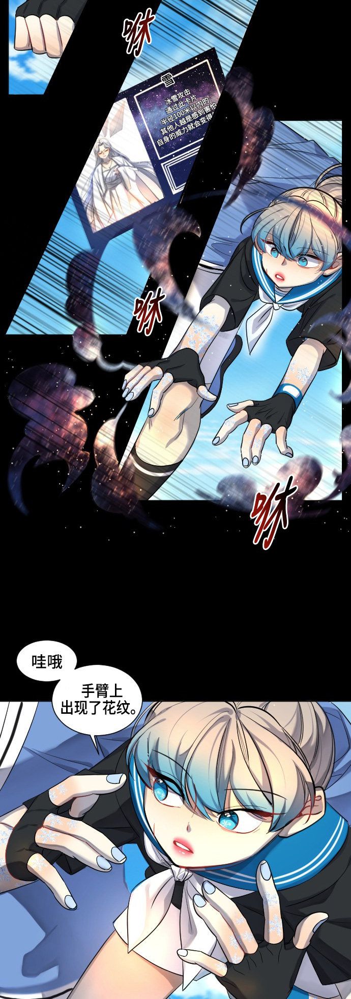 《奇幻外套》漫画最新章节第31话免费下拉式在线观看章节第【22】张图片