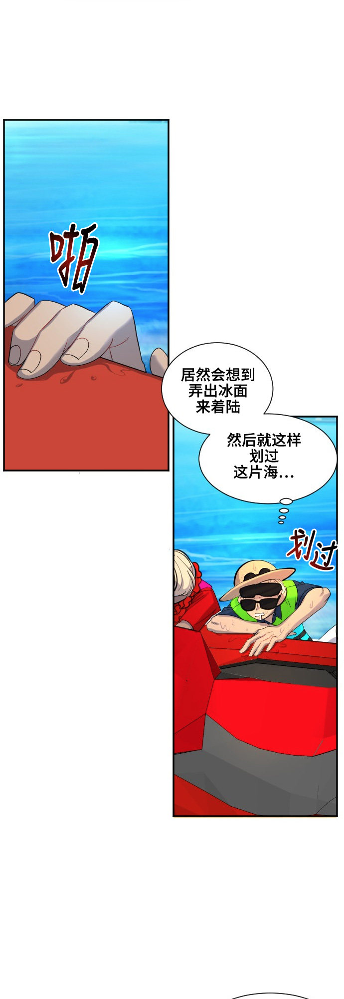 《奇幻外套》漫画最新章节第31话免费下拉式在线观看章节第【19】张图片