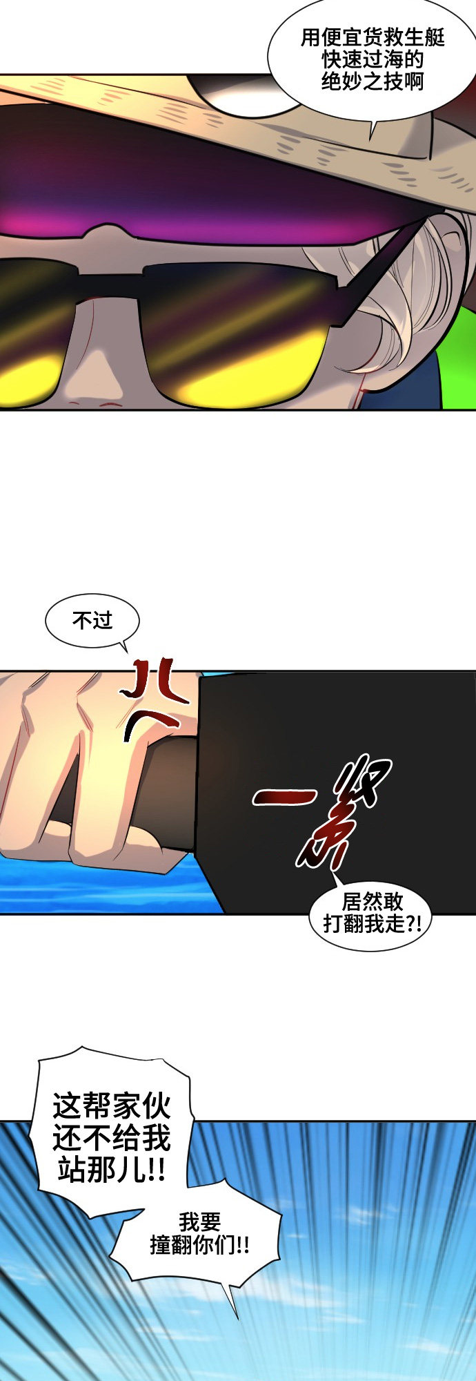 《奇幻外套》漫画最新章节第31话免费下拉式在线观看章节第【18】张图片