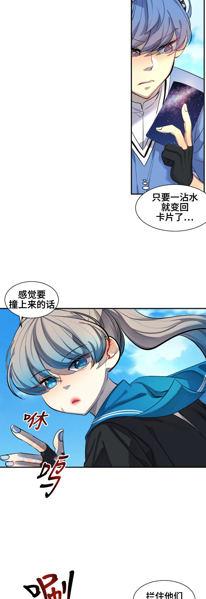 《奇幻外套》漫画最新章节第31话免费下拉式在线观看章节第【16】张图片