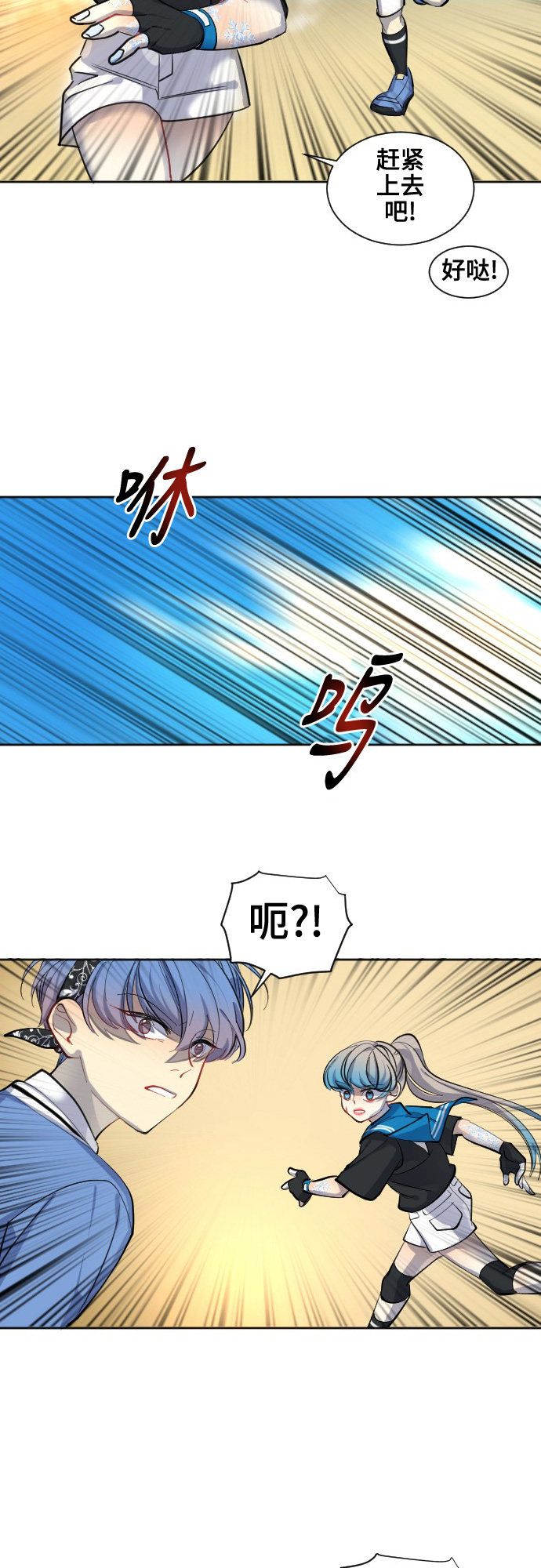 《奇幻外套》漫画最新章节第31话免费下拉式在线观看章节第【10】张图片