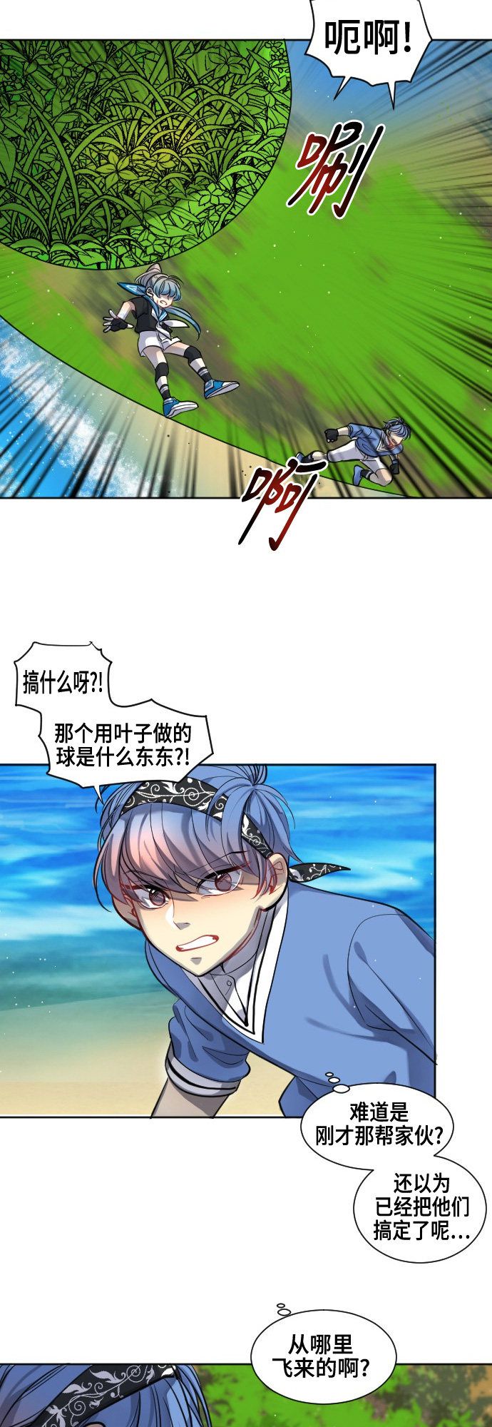 《奇幻外套》漫画最新章节第31话免费下拉式在线观看章节第【9】张图片