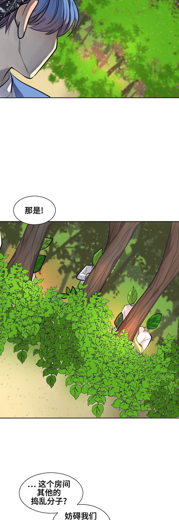 《奇幻外套》漫画最新章节第31话免费下拉式在线观看章节第【8】张图片