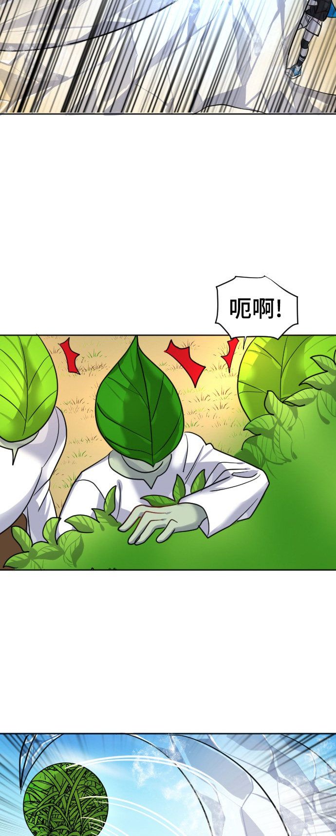 《奇幻外套》漫画最新章节第31话免费下拉式在线观看章节第【3】张图片