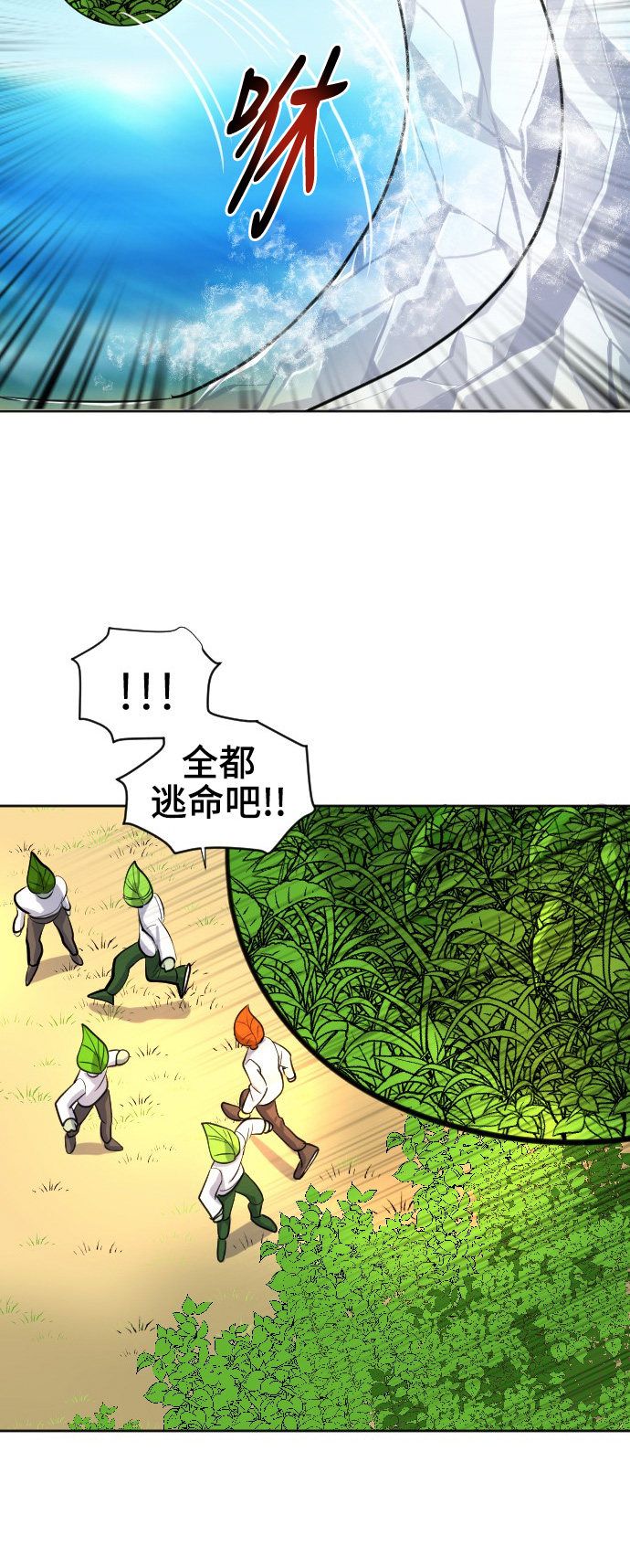 《奇幻外套》漫画最新章节第31话免费下拉式在线观看章节第【2】张图片