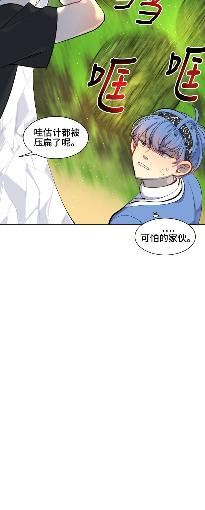 《奇幻外套》漫画最新章节第31话免费下拉式在线观看章节第【1】张图片