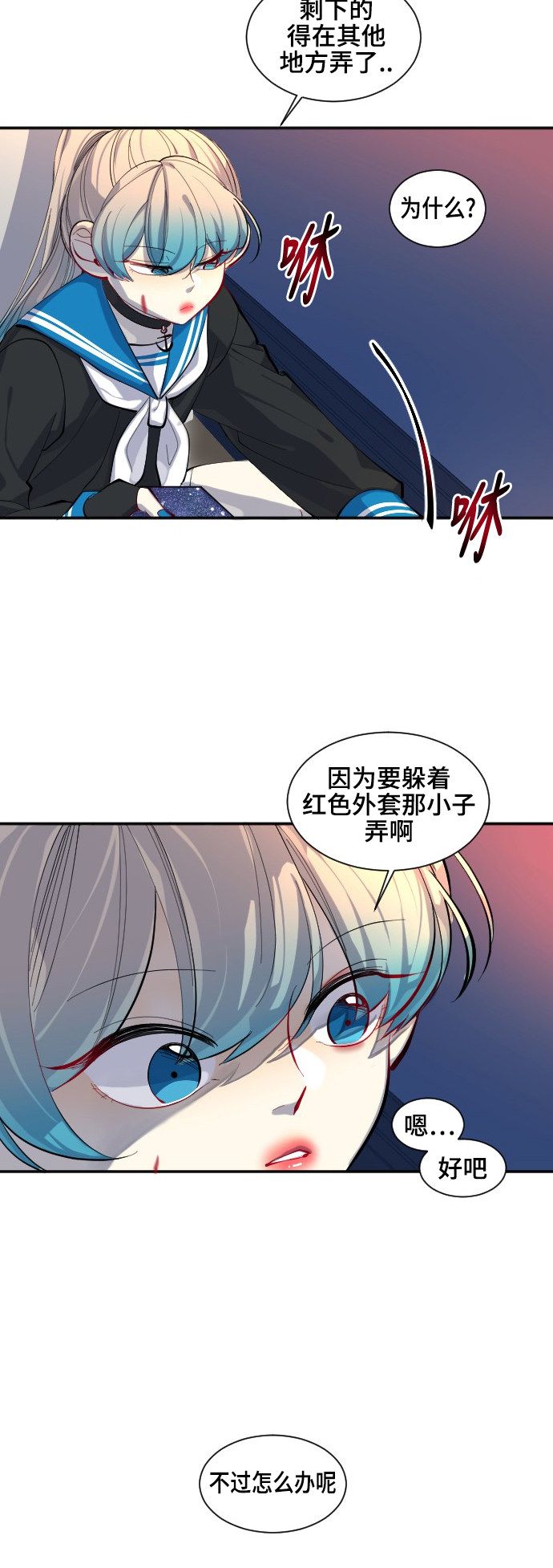 《奇幻外套》漫画最新章节第32话免费下拉式在线观看章节第【30】张图片