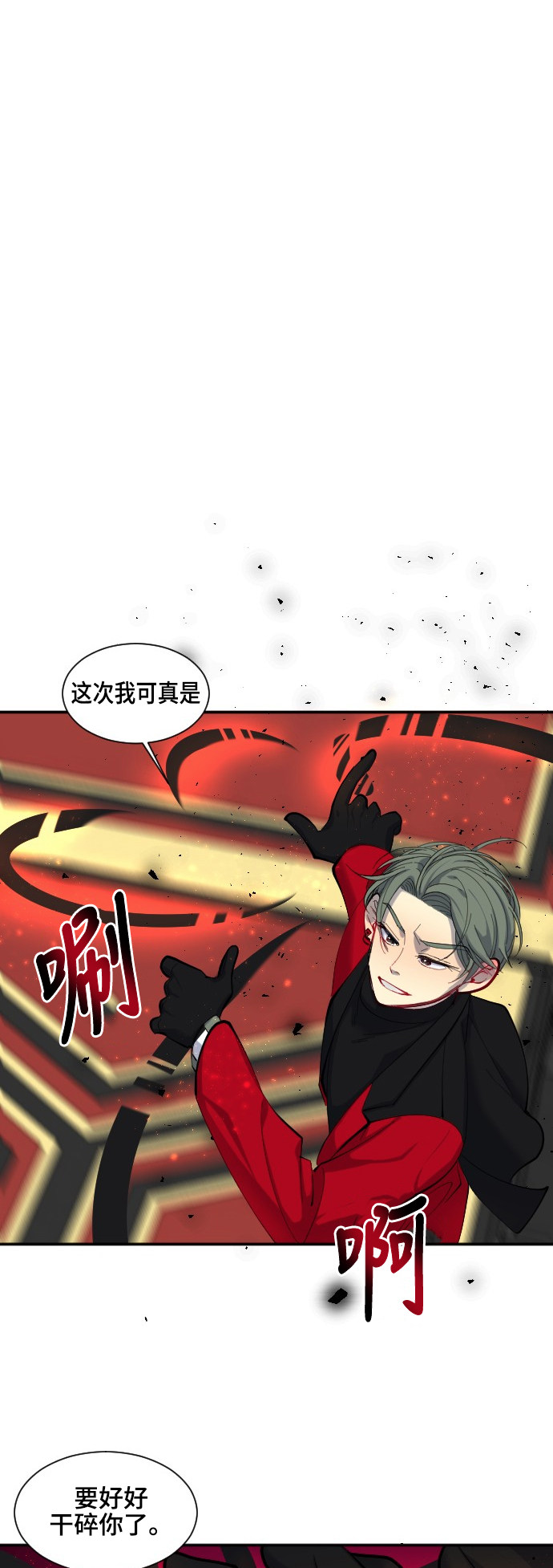 《奇幻外套》漫画最新章节第32话免费下拉式在线观看章节第【27】张图片