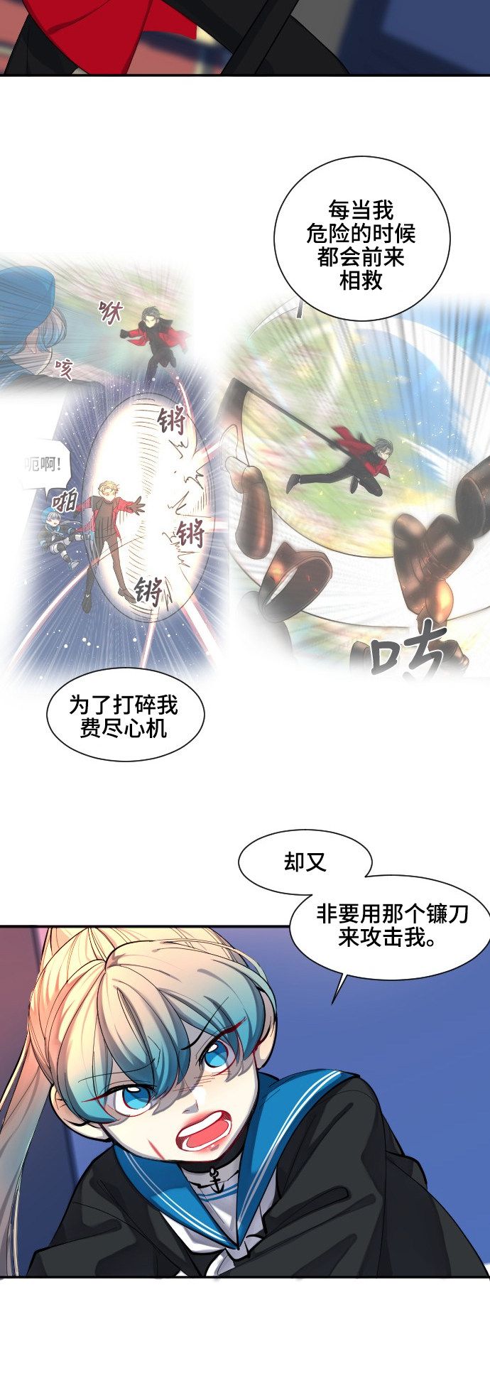 《奇幻外套》漫画最新章节第32话免费下拉式在线观看章节第【22】张图片