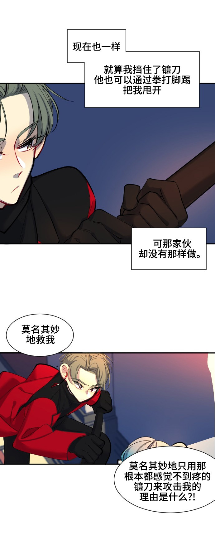 《奇幻外套》漫画最新章节第32话免费下拉式在线观看章节第【21】张图片