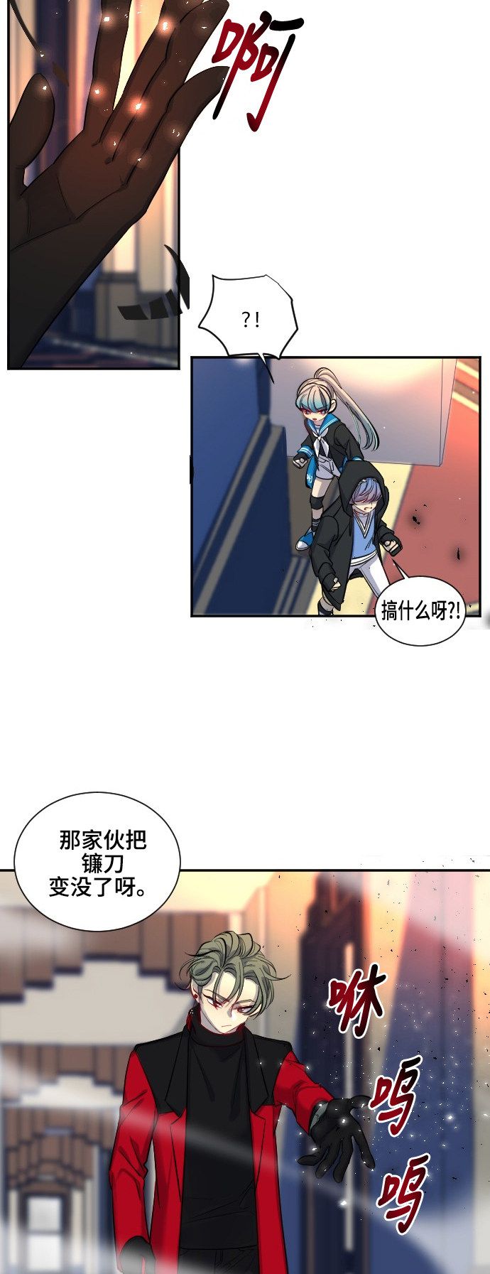 《奇幻外套》漫画最新章节第32话免费下拉式在线观看章节第【11】张图片