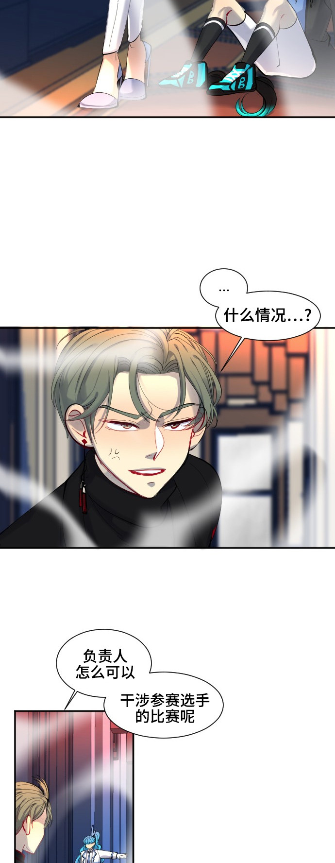 《奇幻外套》漫画最新章节第32话免费下拉式在线观看章节第【2】张图片