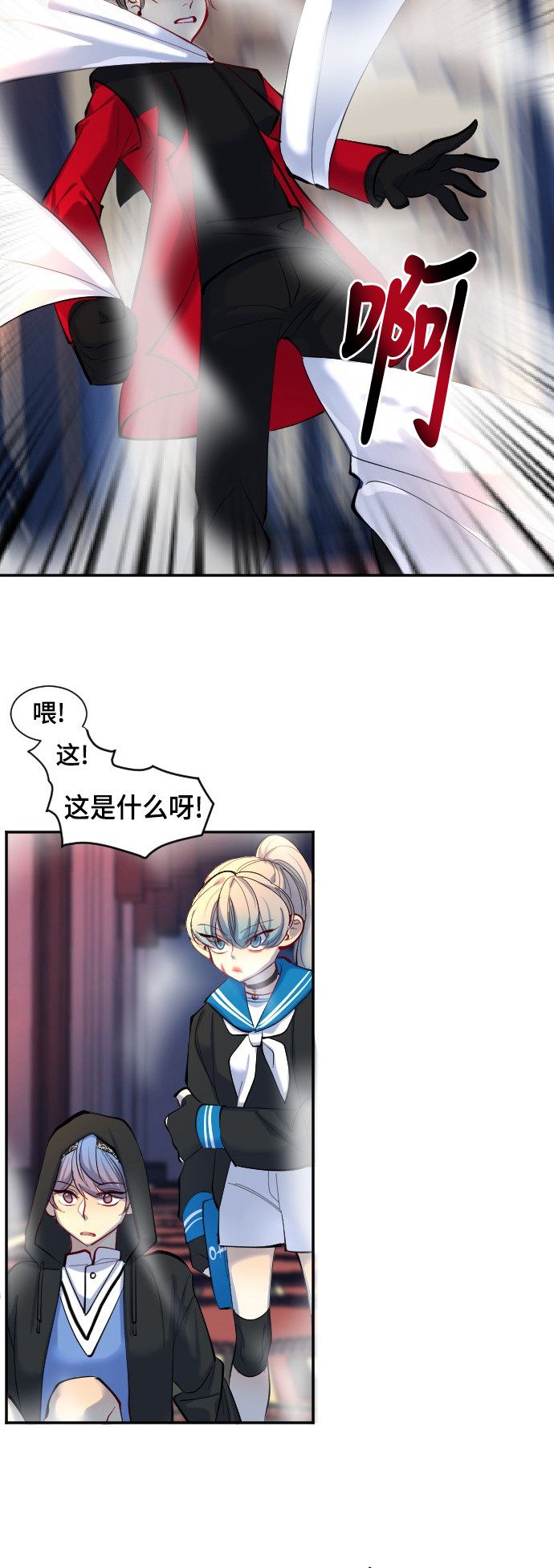 《奇幻外套》漫画最新章节第33话免费下拉式在线观看章节第【36】张图片