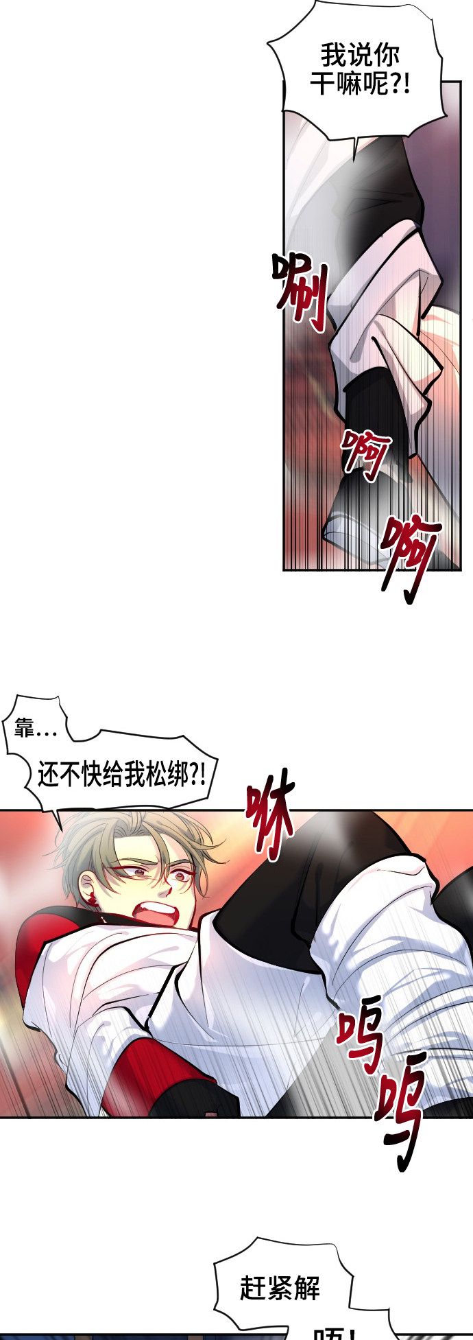 《奇幻外套》漫画最新章节第33话免费下拉式在线观看章节第【35】张图片