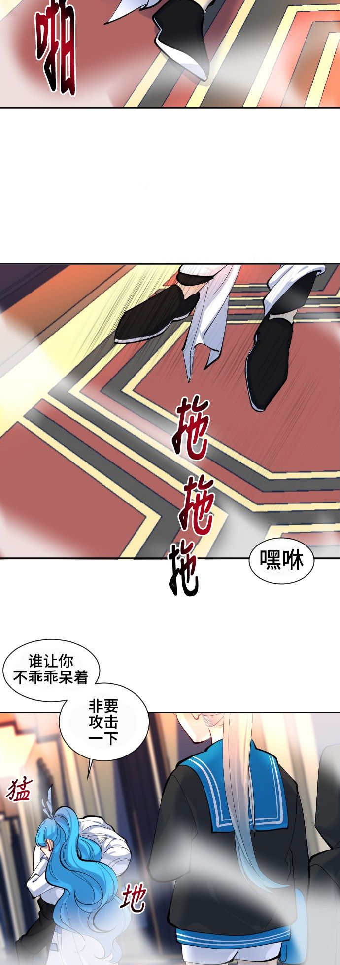 《奇幻外套》漫画最新章节第33话免费下拉式在线观看章节第【33】张图片