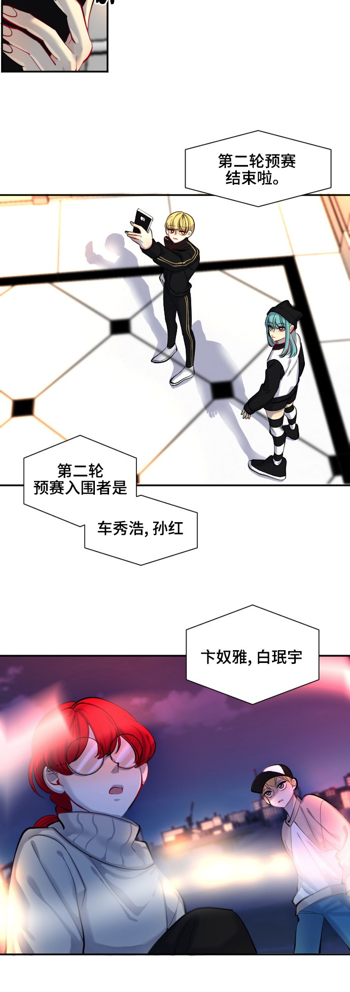 《奇幻外套》漫画最新章节第33话免费下拉式在线观看章节第【28】张图片