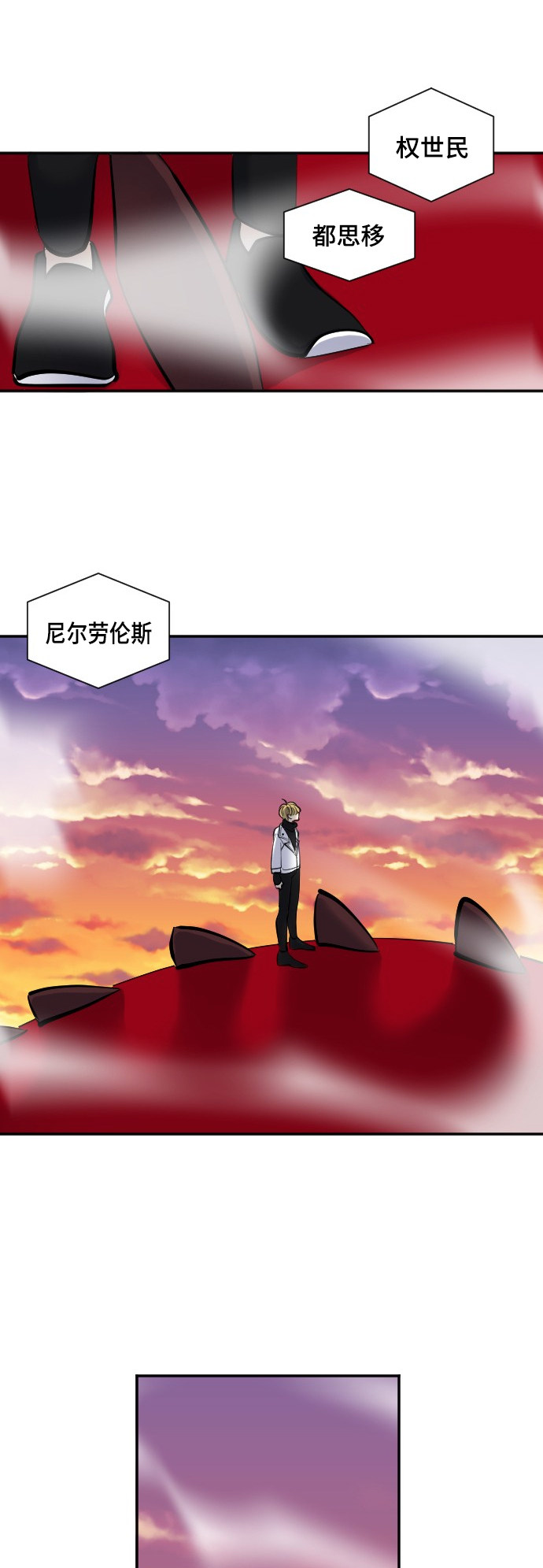 《奇幻外套》漫画最新章节第33话免费下拉式在线观看章节第【27】张图片