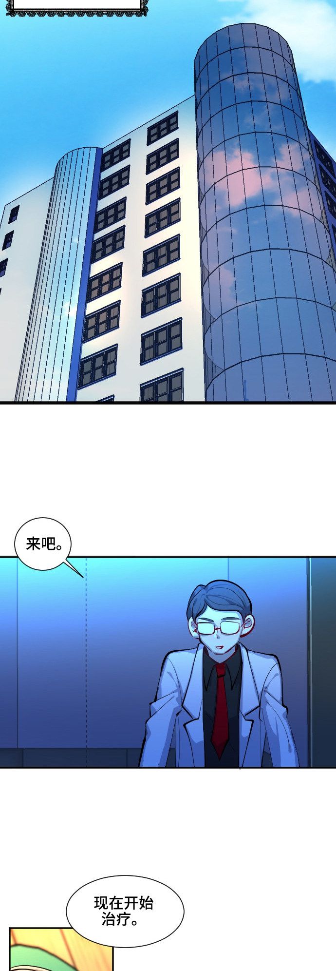 《奇幻外套》漫画最新章节第33话免费下拉式在线观看章节第【21】张图片