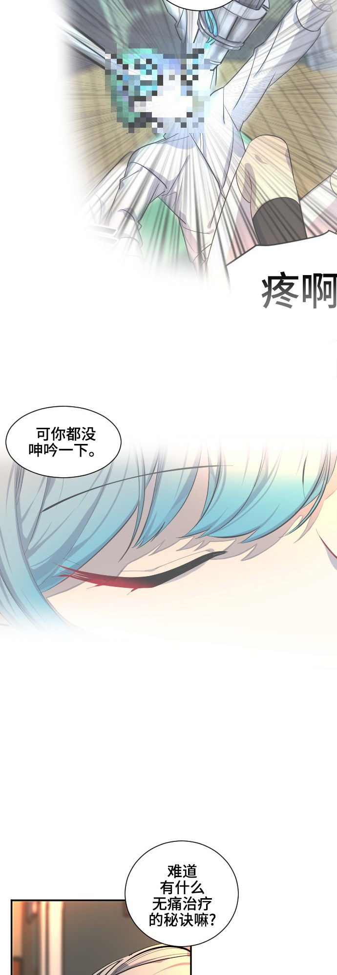 《奇幻外套》漫画最新章节第33话免费下拉式在线观看章节第【14】张图片