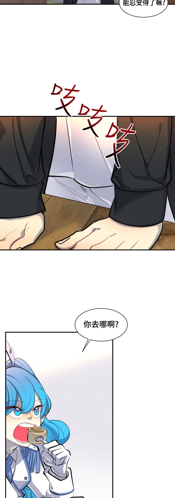 《奇幻外套》漫画最新章节第34话免费下拉式在线观看章节第【29】张图片