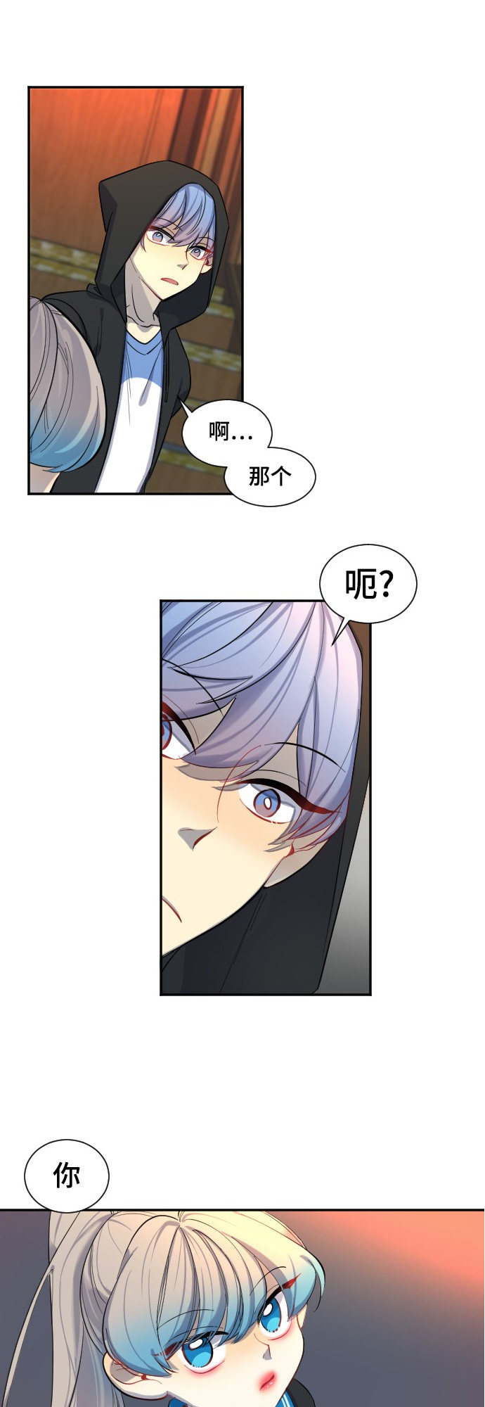 《奇幻外套》漫画最新章节第34话免费下拉式在线观看章节第【21】张图片