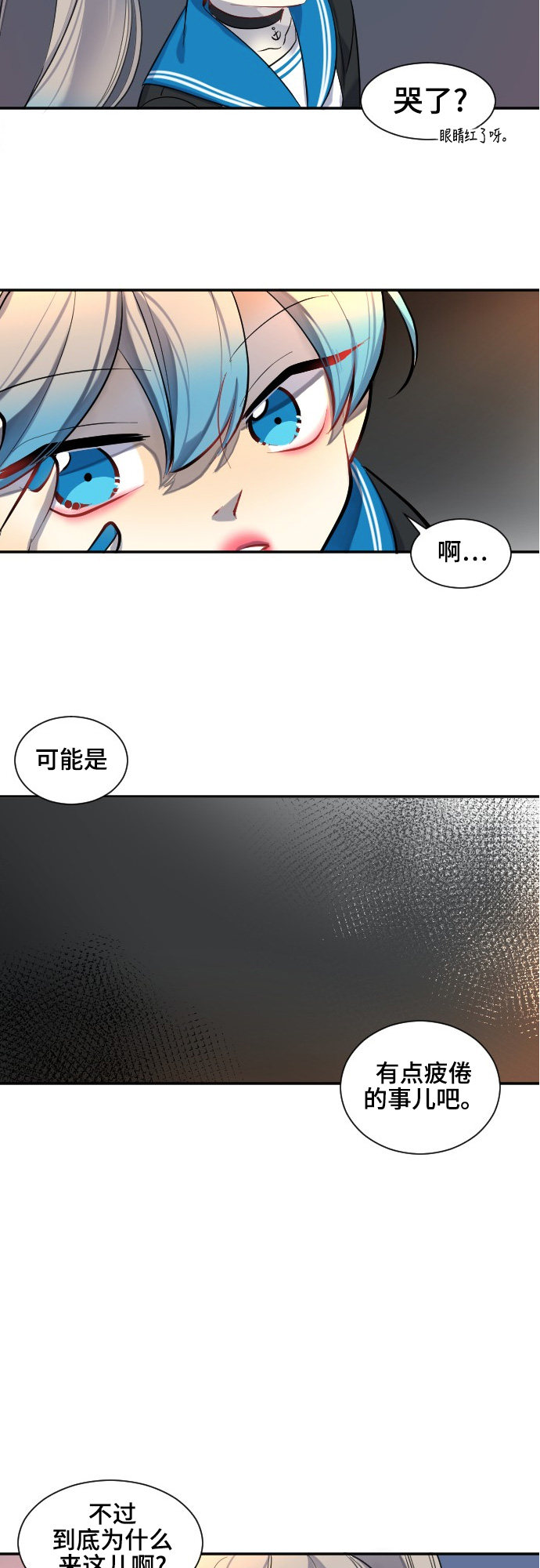 《奇幻外套》漫画最新章节第34话免费下拉式在线观看章节第【20】张图片