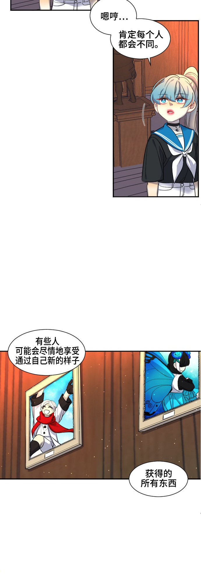 《奇幻外套》漫画最新章节第34话免费下拉式在线观看章节第【16】张图片