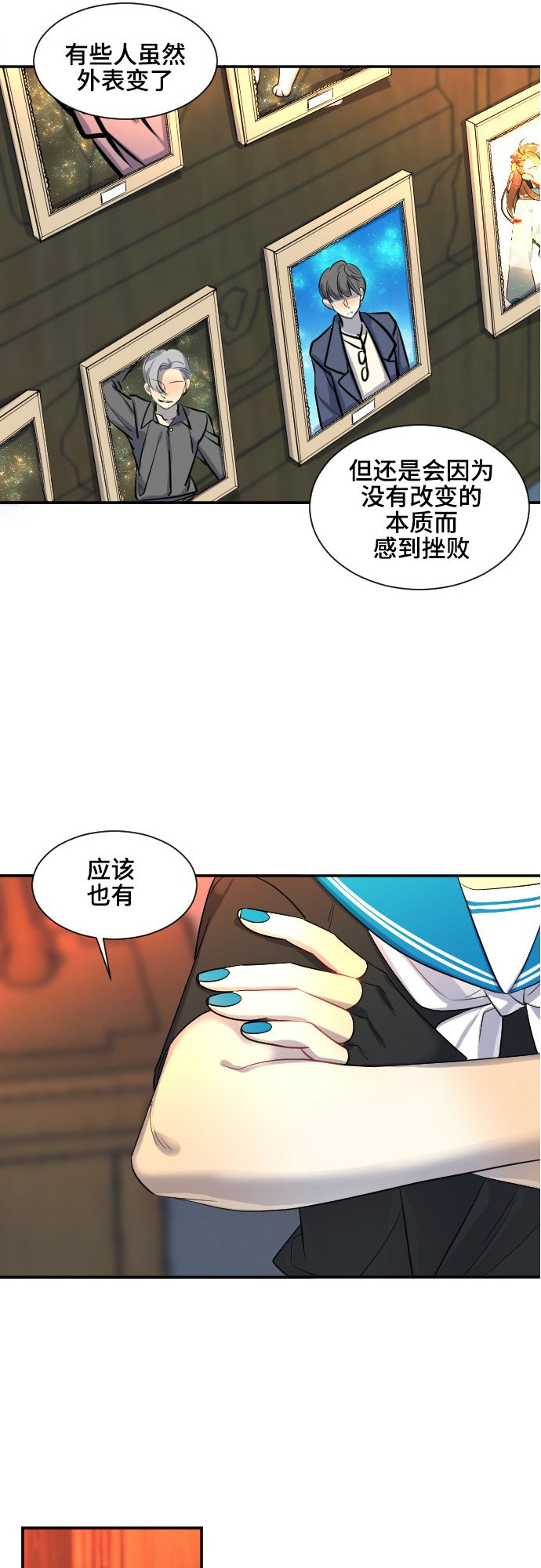 《奇幻外套》漫画最新章节第34话免费下拉式在线观看章节第【15】张图片