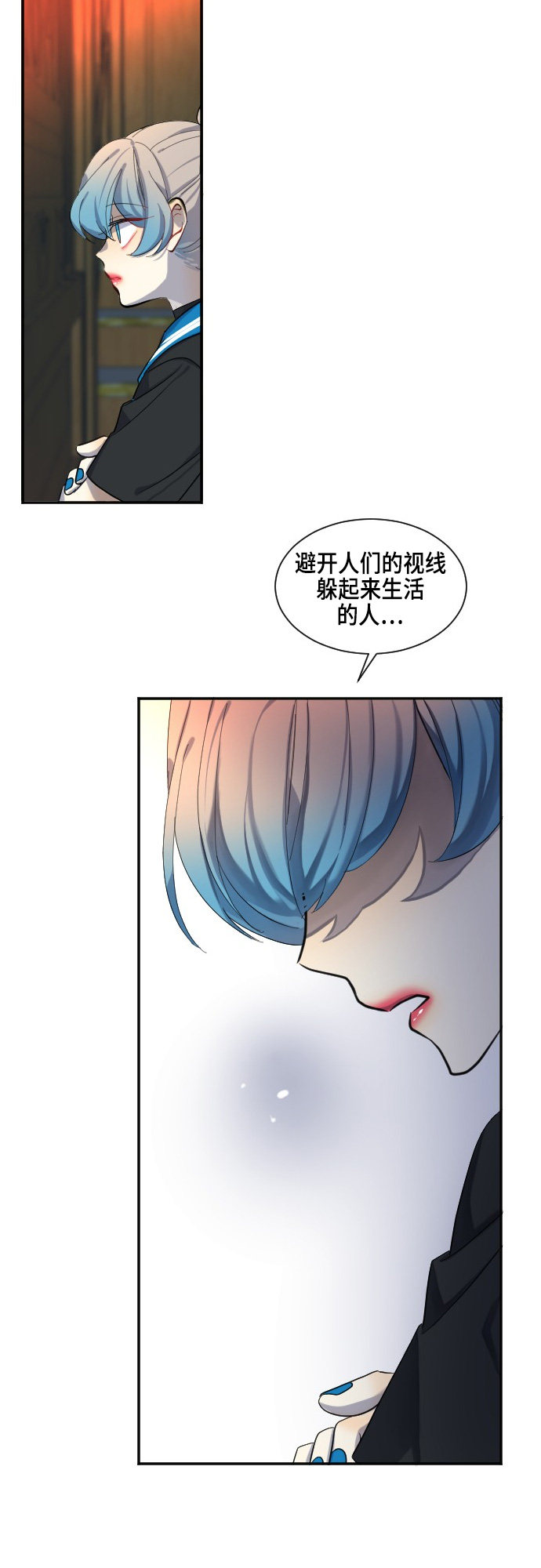 《奇幻外套》漫画最新章节第34话免费下拉式在线观看章节第【14】张图片