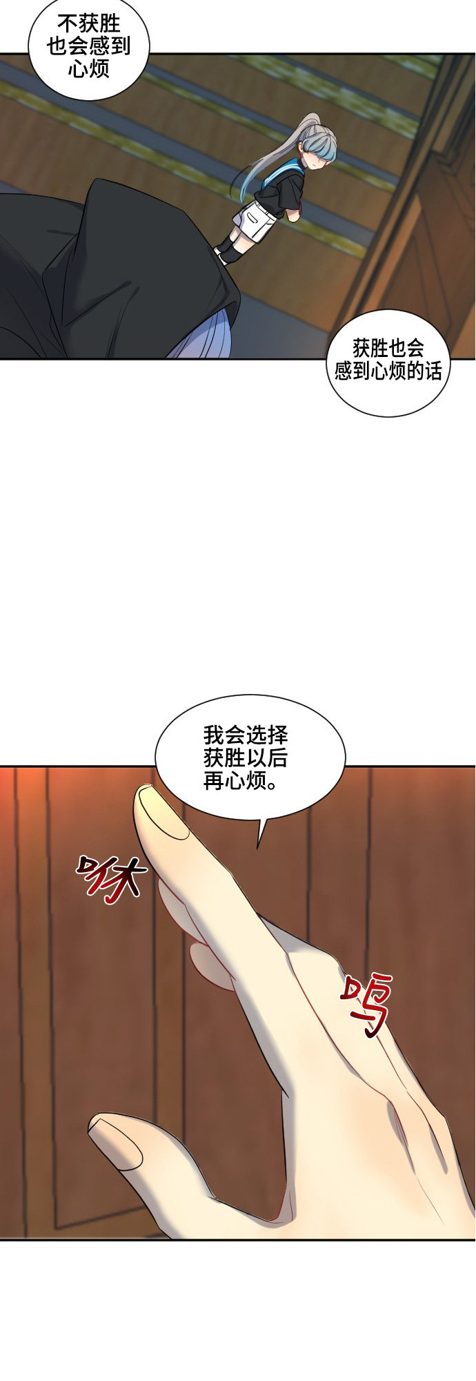 《奇幻外套》漫画最新章节第34话免费下拉式在线观看章节第【11】张图片