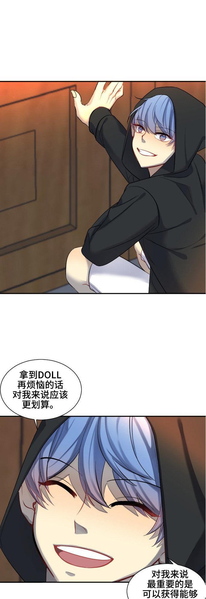 《奇幻外套》漫画最新章节第34话免费下拉式在线观看章节第【10】张图片