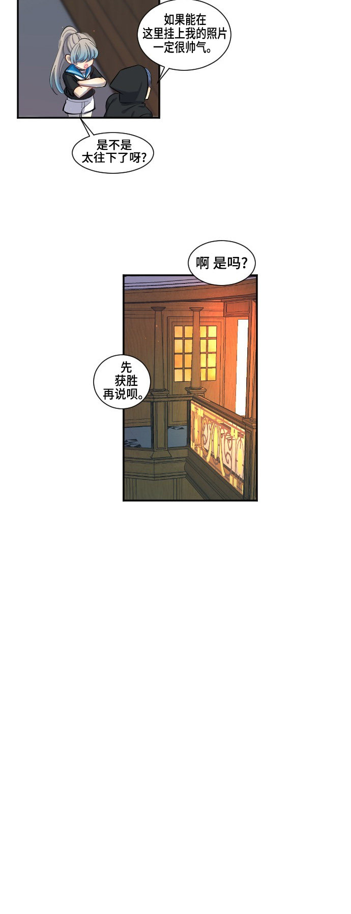 《奇幻外套》漫画最新章节第34话免费下拉式在线观看章节第【8】张图片