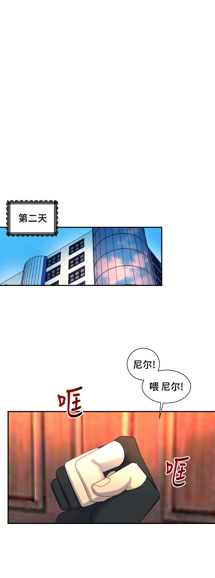 《奇幻外套》漫画最新章节第34话免费下拉式在线观看章节第【7】张图片