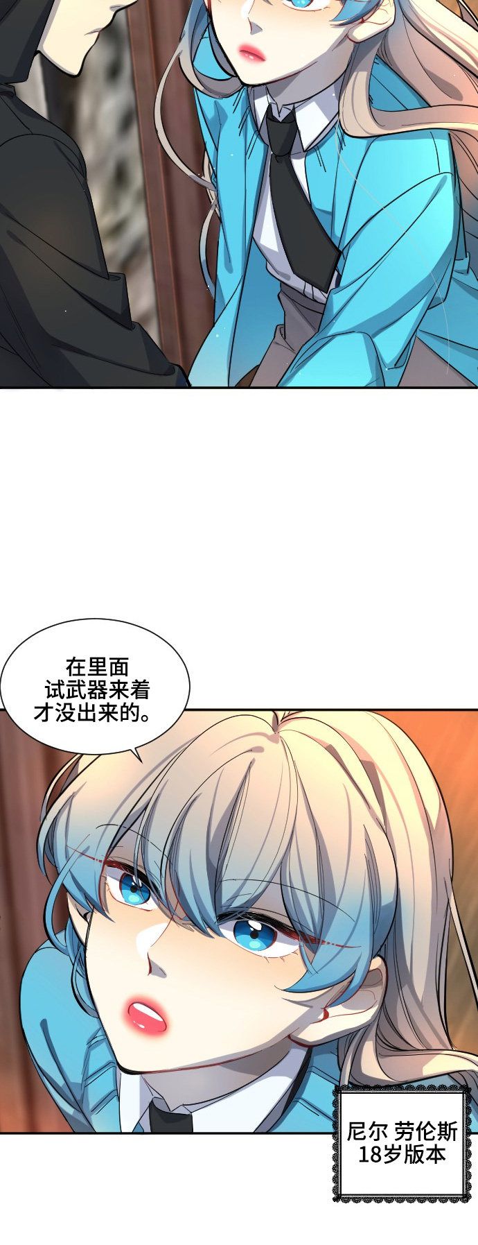 《奇幻外套》漫画最新章节第34话免费下拉式在线观看章节第【4】张图片