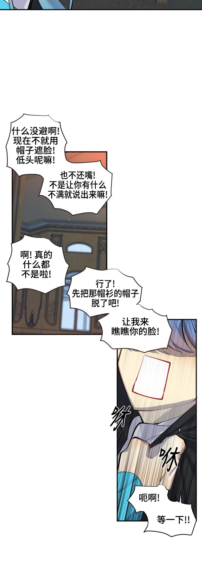 《奇幻外套》漫画最新章节第35话免费下拉式在线观看章节第【27】张图片