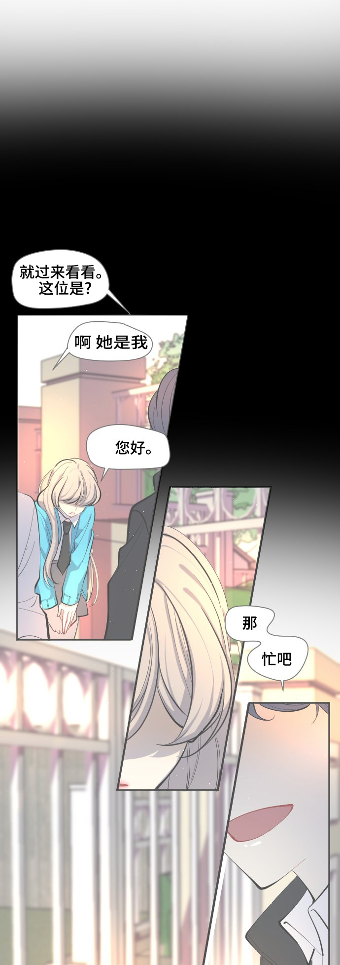 《奇幻外套》漫画最新章节第35话免费下拉式在线观看章节第【22】张图片